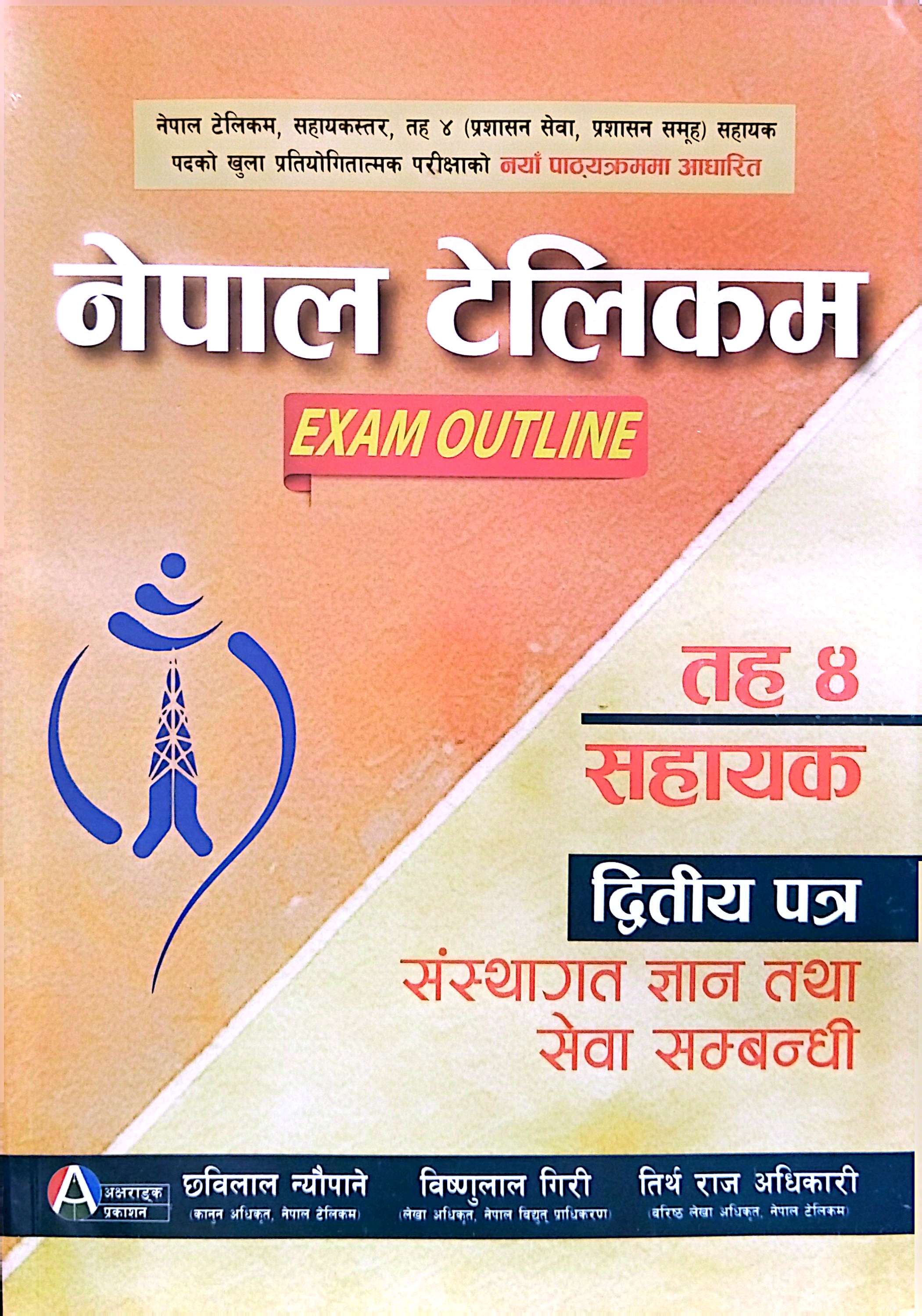 Expert Book Mart