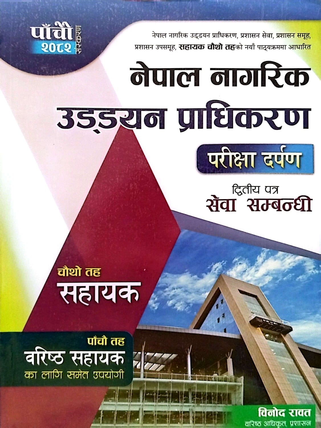 Expert Book Mart
